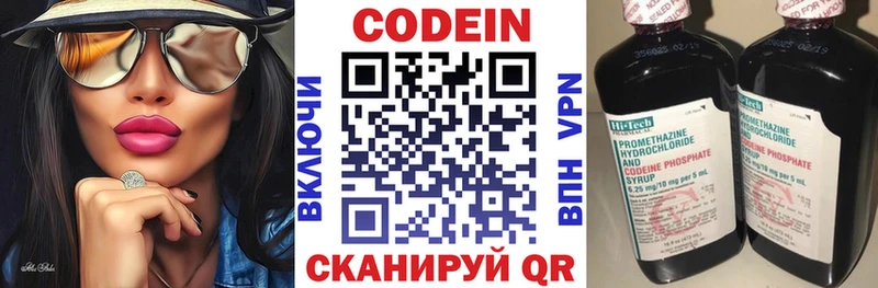 Codein напиток Lean (лин)  Купить где  Бабушкин 