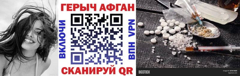 ГЕРОИН хмурый  Купить закладки  Бабушкин 