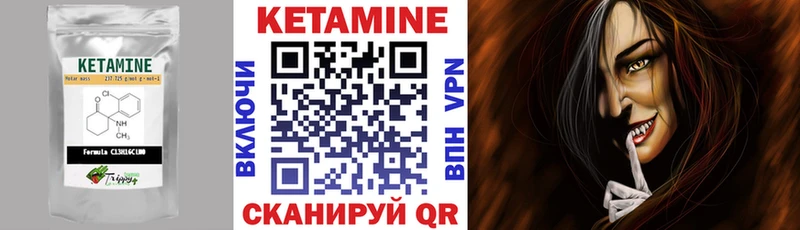 КЕТАМИН ketamine Купить закладки Бабушкин