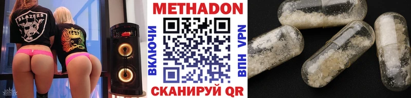 Метадон кристалл  Купить где  Бабушкин 